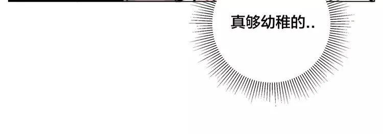 第82话 搞砸了？ 第68页
