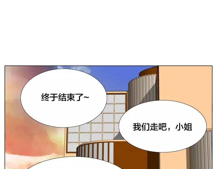 第82话 搞砸了？ 第69页