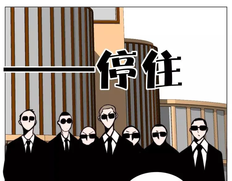 第82话 搞砸了？ 第73页