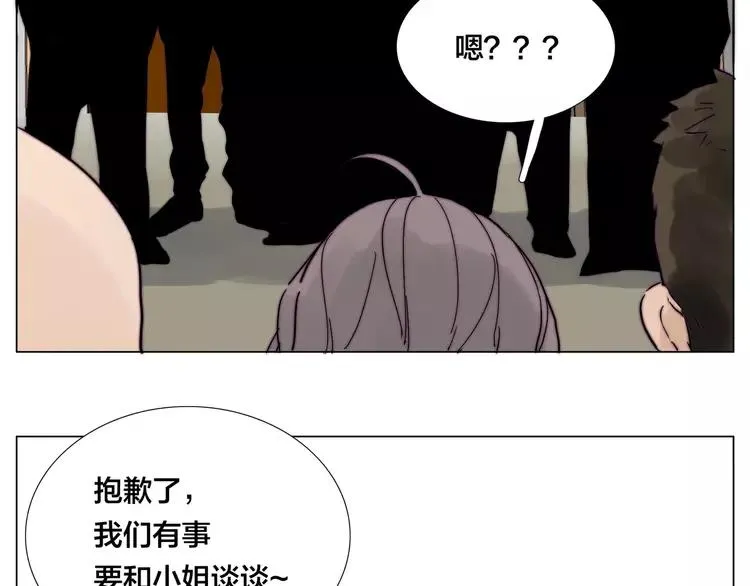 第82话 搞砸了？ 第74页