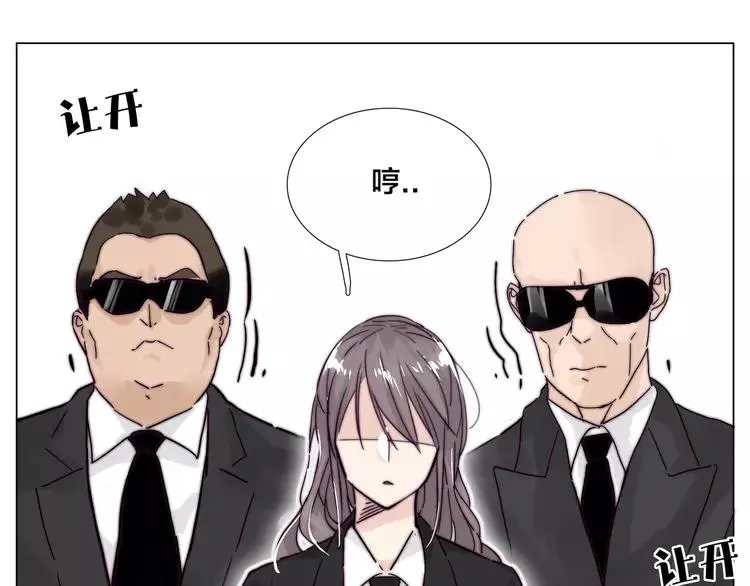 第82话 搞砸了？ 第77页