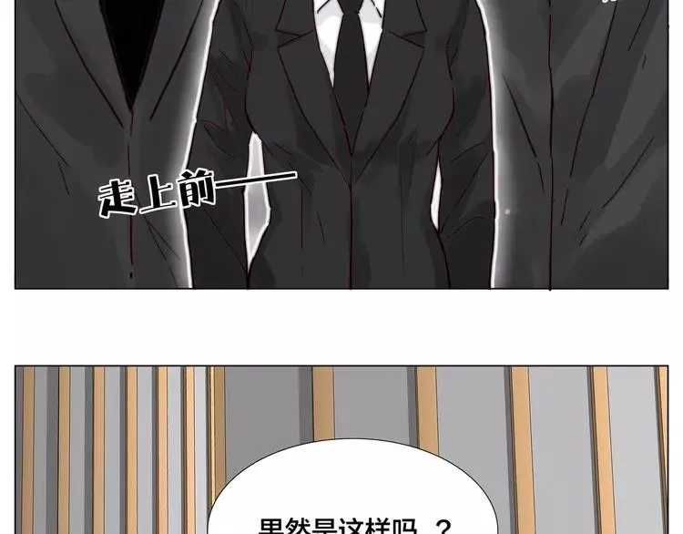 第82话 搞砸了？ 第78页