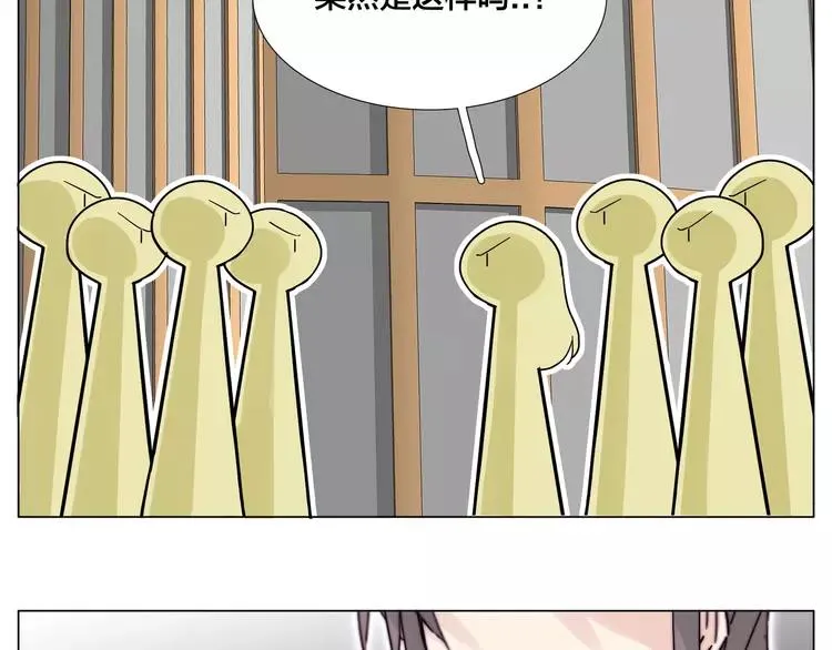 第82话 搞砸了？ 第79页