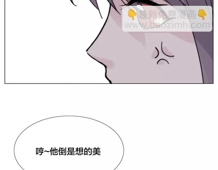 第82话 搞砸了？ 第83页