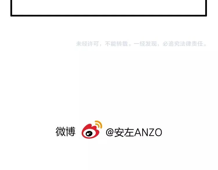 第82话 搞砸了？ 第90页