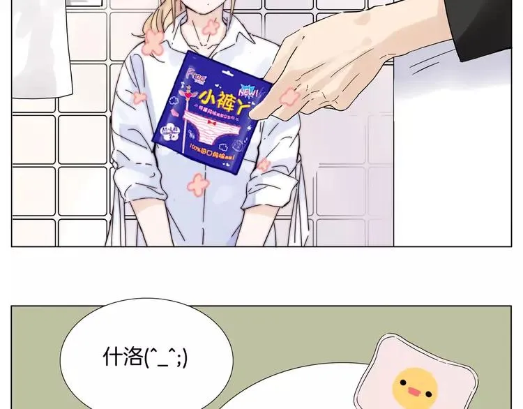 第82话 搞砸了？ 第95页