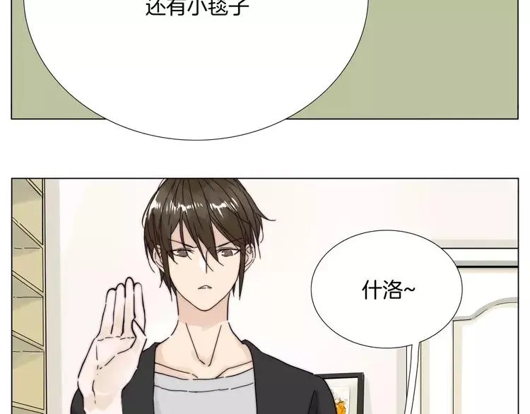 第82话 搞砸了？ 第97页