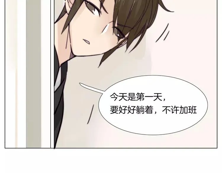 第82话 搞砸了？ 第100页