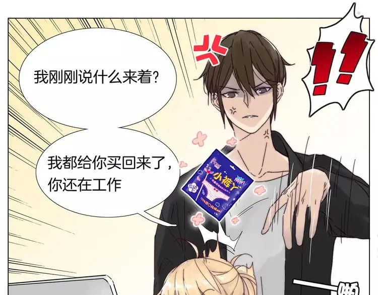 第82话 搞砸了？ 第103页