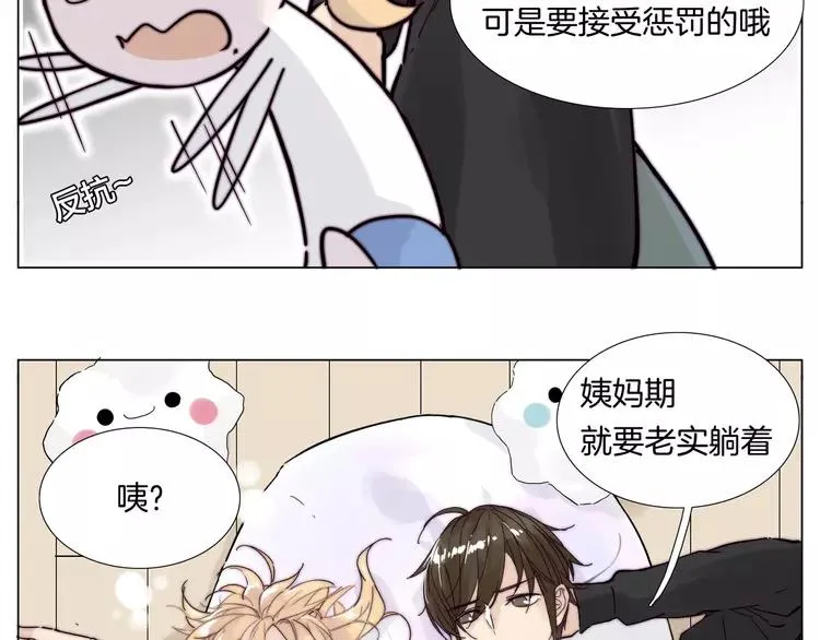第82话 搞砸了？ 第106页
