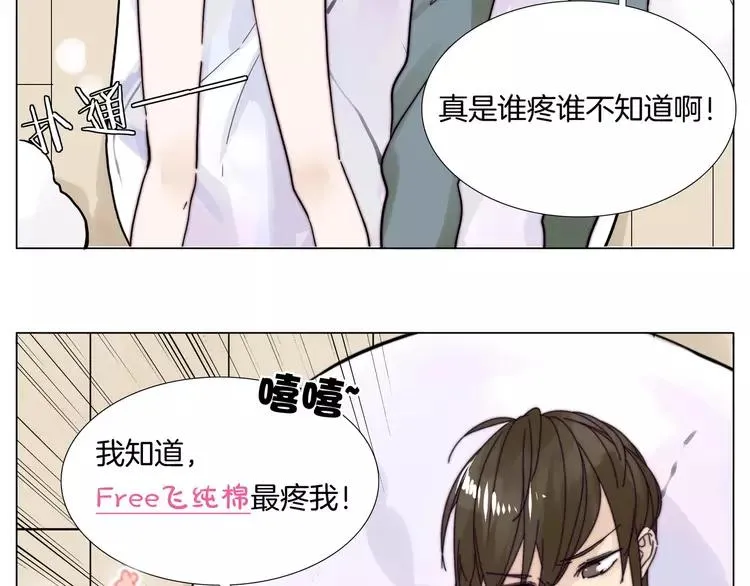 第82话 搞砸了？ 第108页