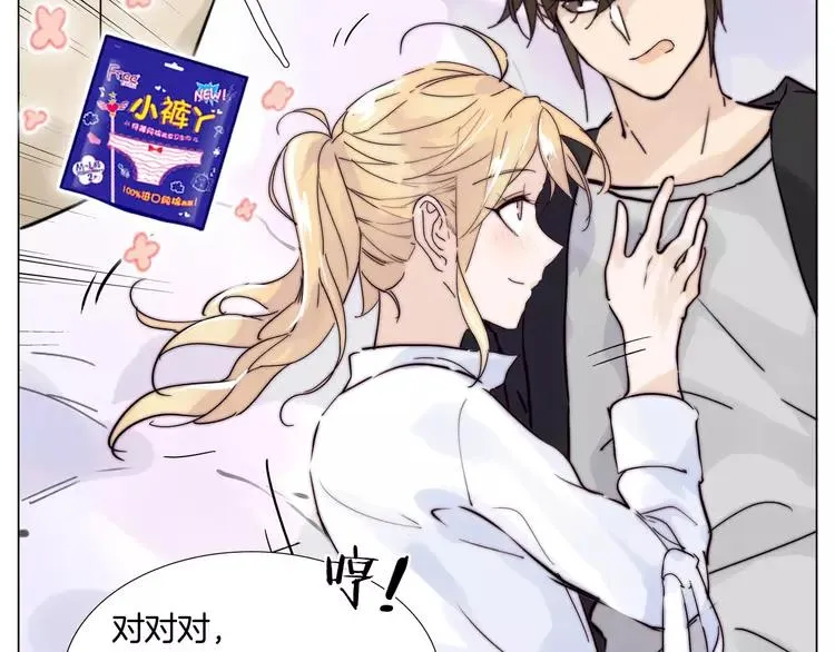 第82话 搞砸了？ 第109页