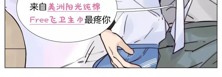 第82话 搞砸了？ 第110页