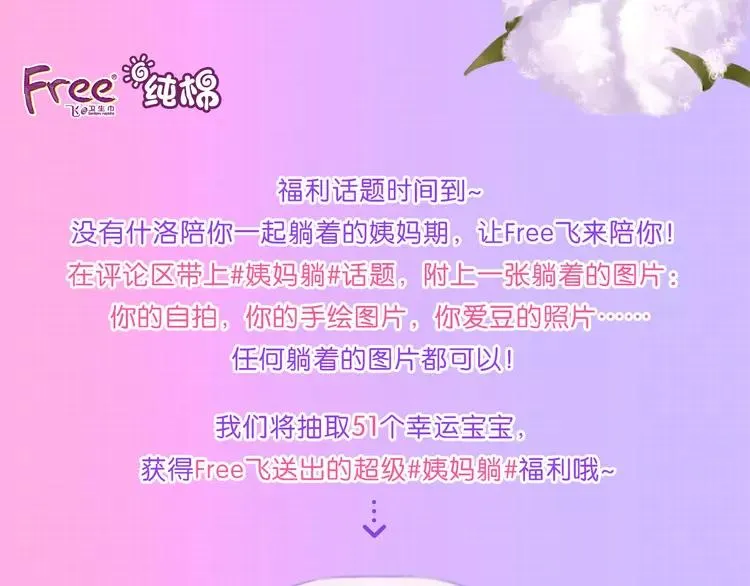 第82话 搞砸了？ 第111页