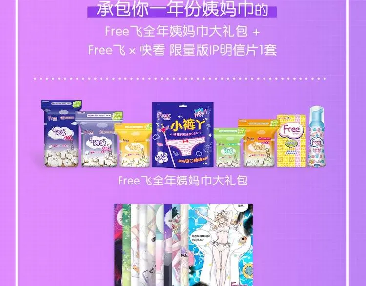 第82话 搞砸了？ 第114页
