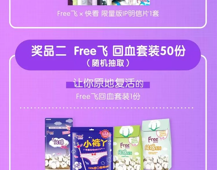 第82话 搞砸了？ 第115页