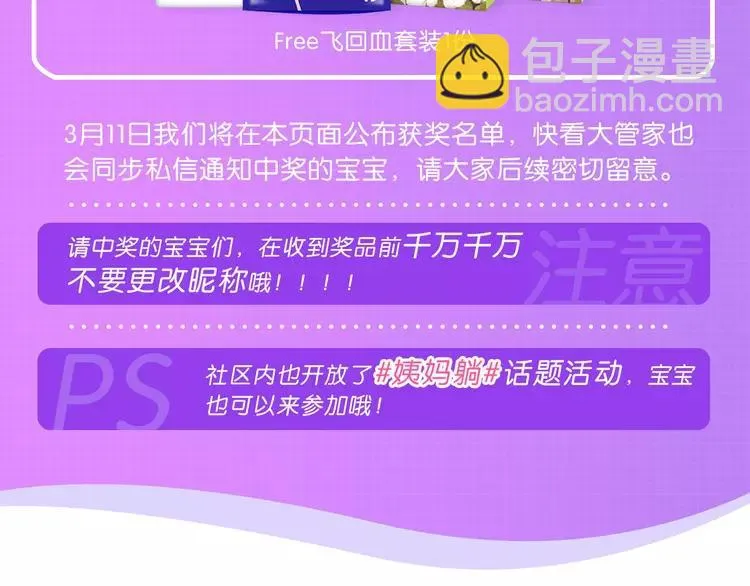 第82话 搞砸了？ 第116页