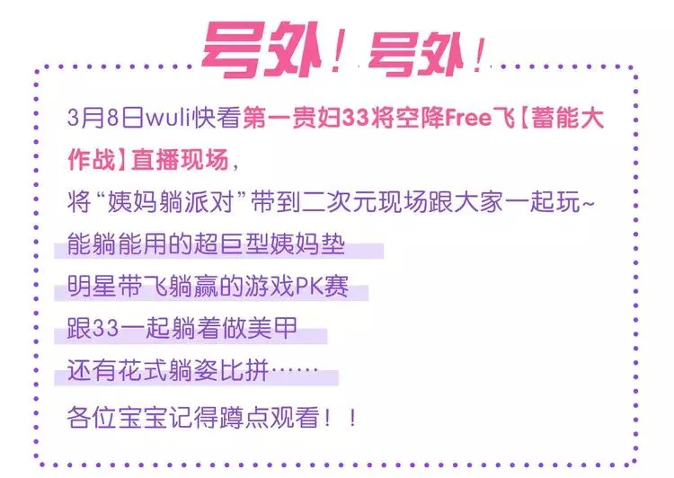 第82话 搞砸了？ 第117页