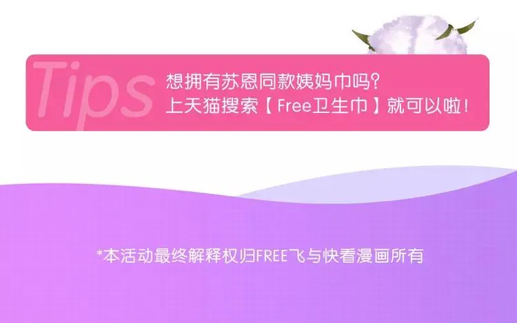第82话 搞砸了？ 第118页