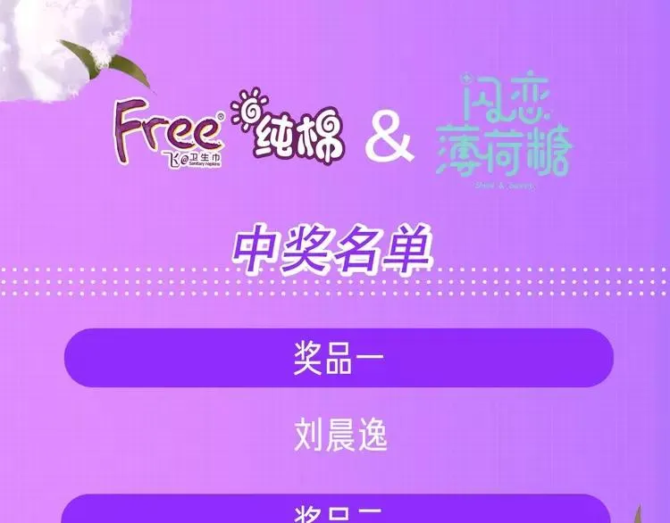 第82话 搞砸了？ 第119页