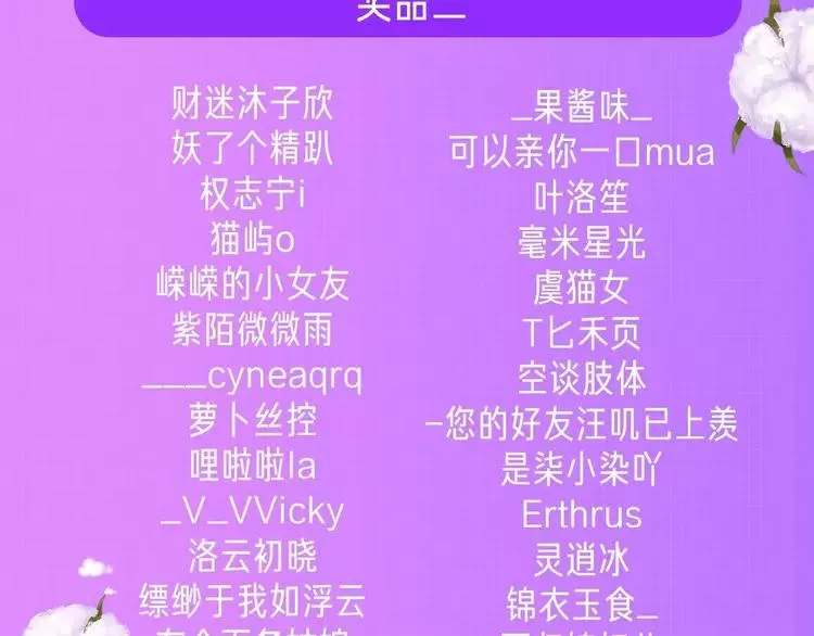 第82话 搞砸了？ 第120页