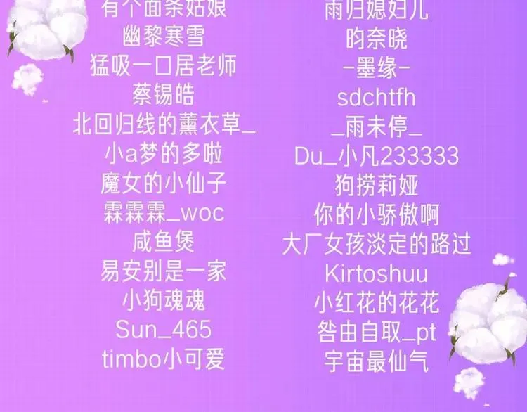 第82话 搞砸了？ 第121页
