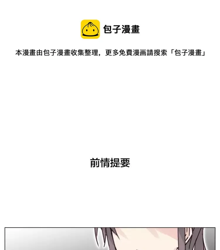 第83话 傻男孩 第1页