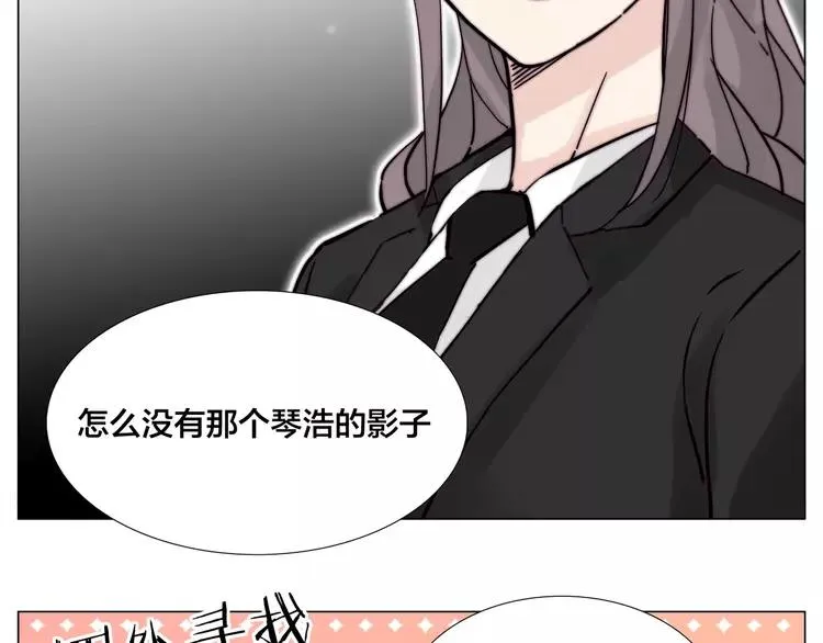 第83话 傻男孩 第2页
