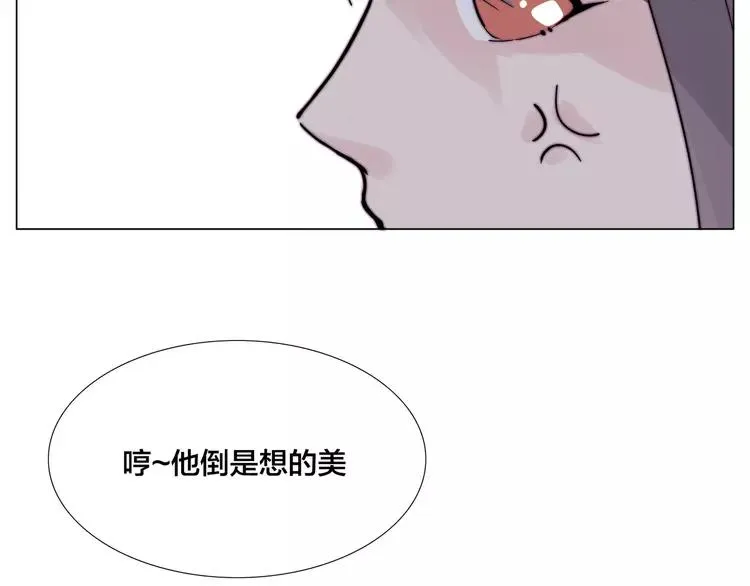 第83话 傻男孩 第5页