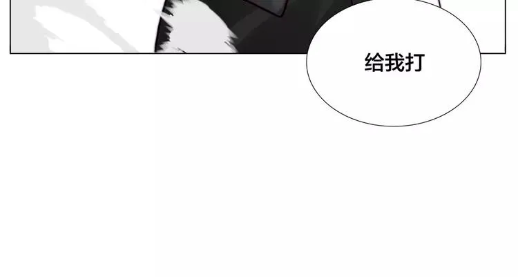 第83话 傻男孩 第8页