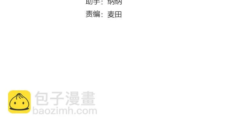 第83话 傻男孩 第12页
