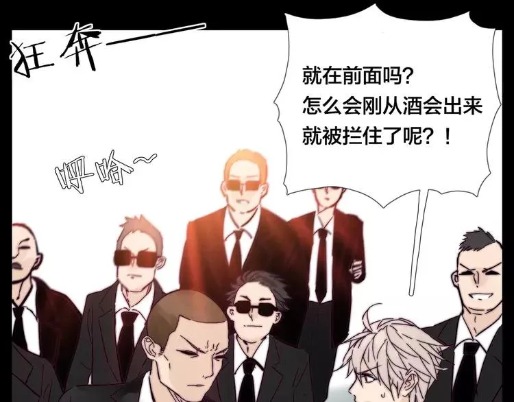 第83话 傻男孩 第13页