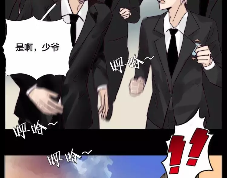 第83话 傻男孩 第14页
