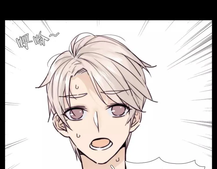第83话 傻男孩 第16页
