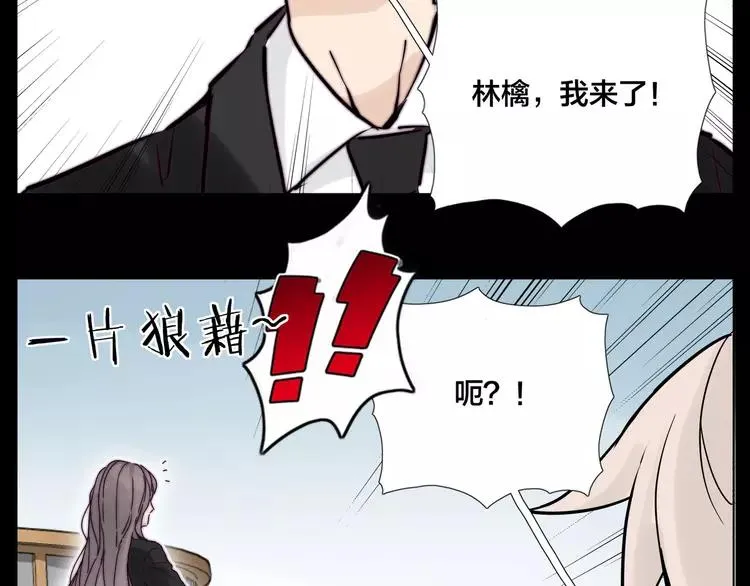 第83话 傻男孩 第17页