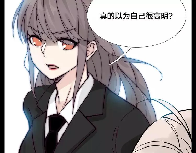 第83话 傻男孩 第24页