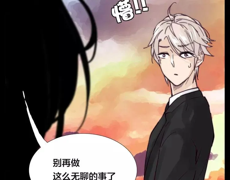 第83话 傻男孩 第27页