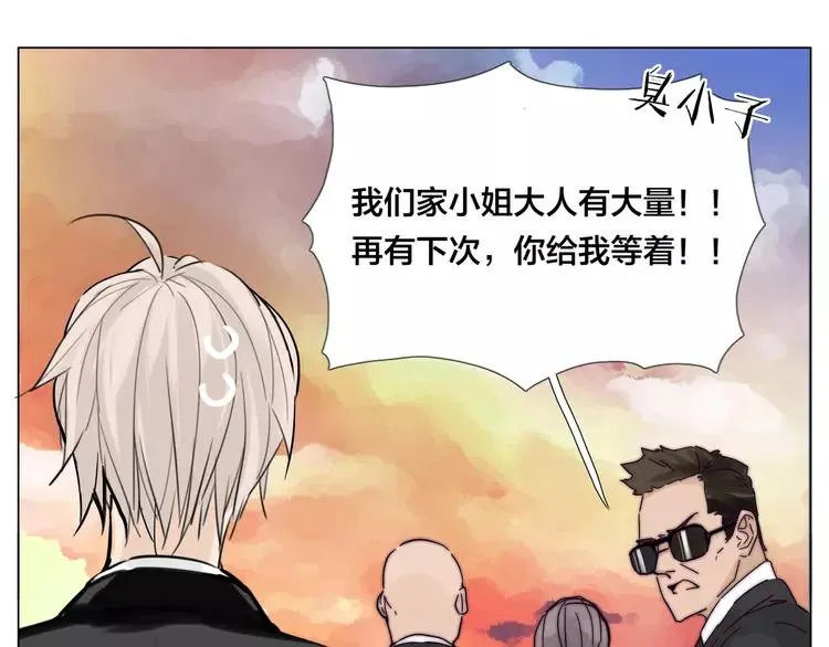 第83话 傻男孩 第29页
