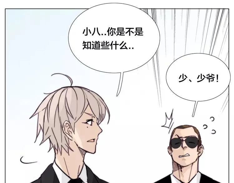 第83话 傻男孩 第32页