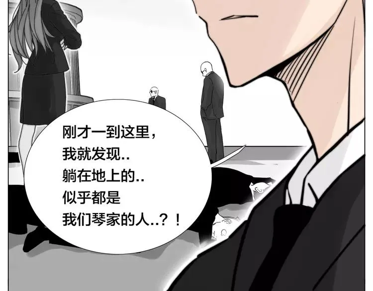 第83话 傻男孩 第34页