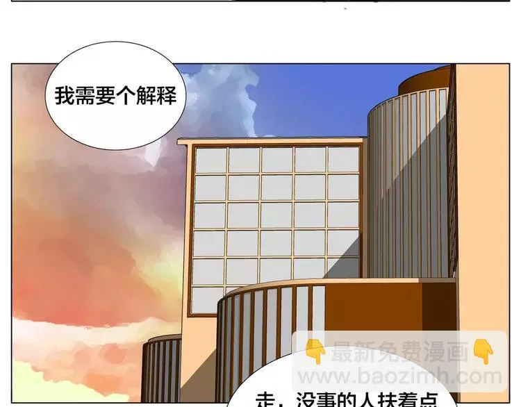 第83话 傻男孩 第35页