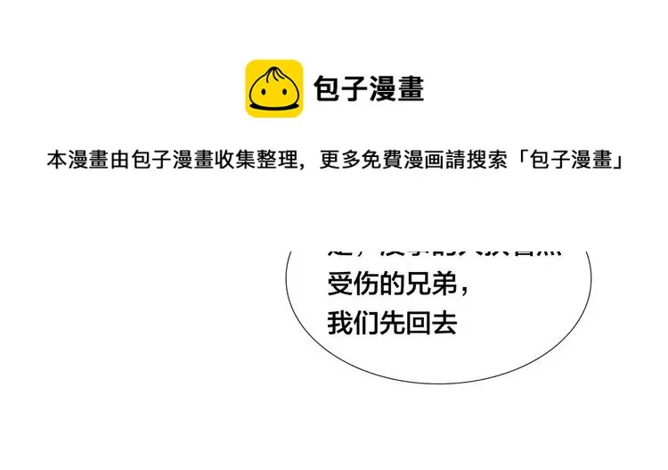 第83话 傻男孩 第36页