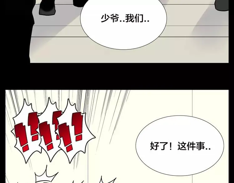 第83话 傻男孩 第39页