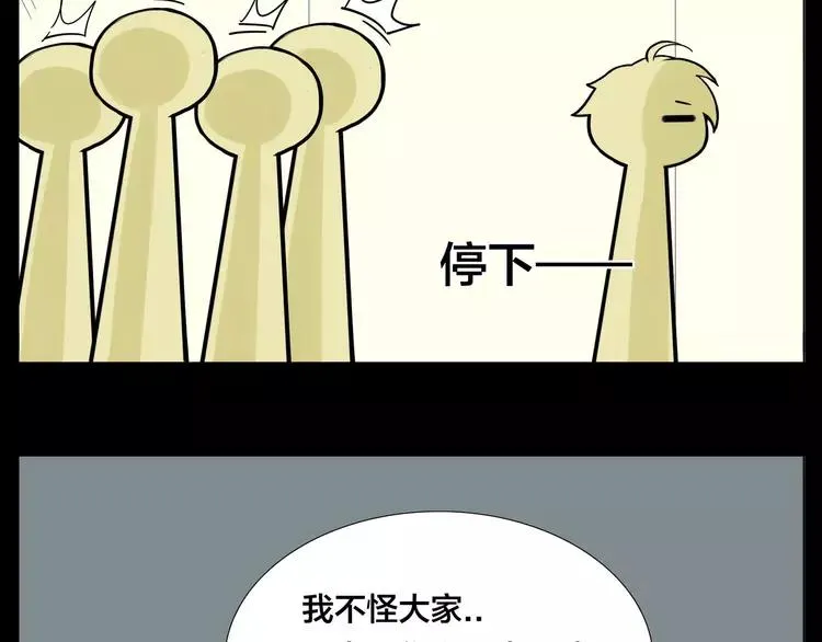 第83话 傻男孩 第40页