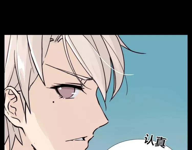 第83话 傻男孩 第43页