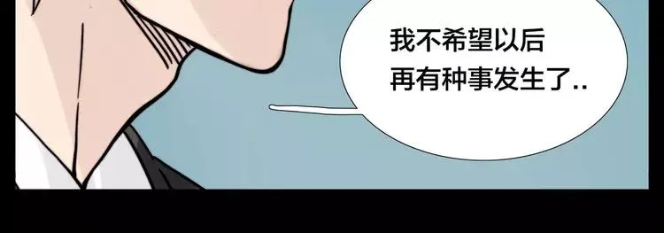 第83话 傻男孩 第44页