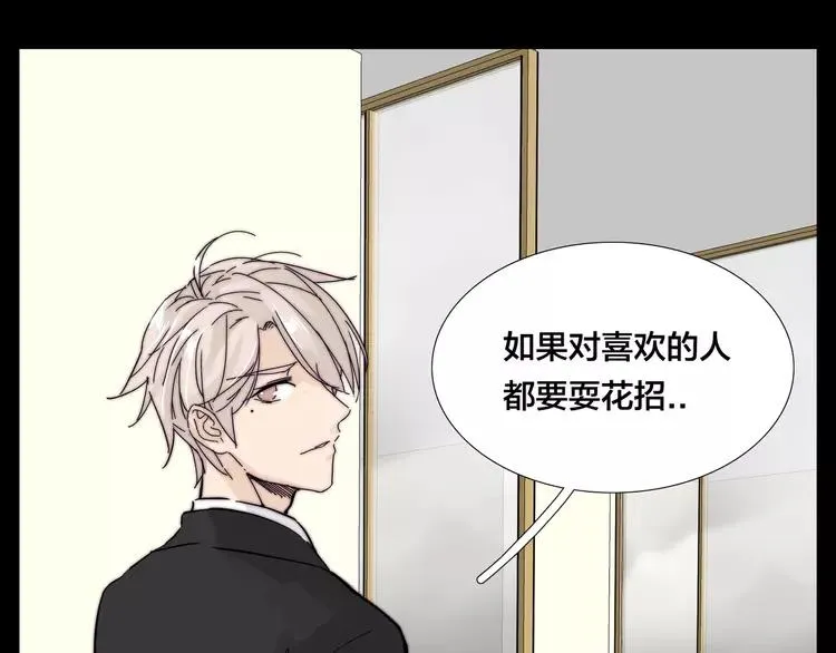第83话 傻男孩 第45页