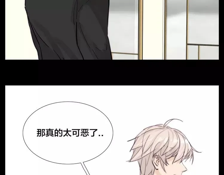 第83话 傻男孩 第46页
