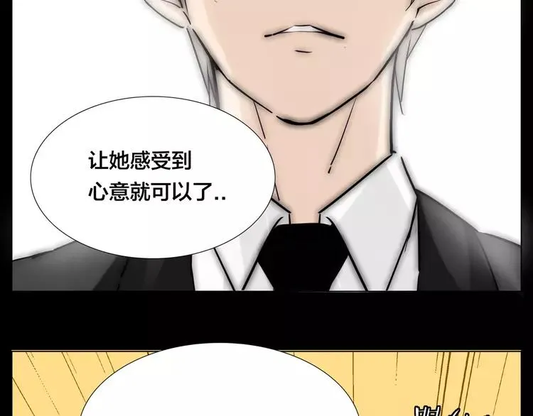 第83话 傻男孩 第48页