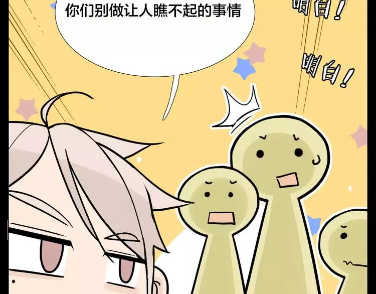 第83话 傻男孩 第49页